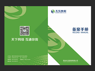 原创作品：平面设计-手册