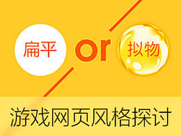 游戏UI