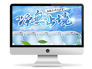 净无止境活动页面