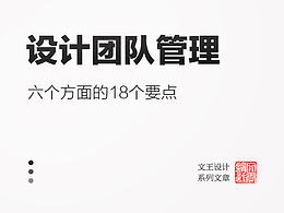 管理