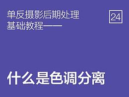 单反<b class='hightlight'>摄影</b><b class='hightlight'>入门</b>基础教程