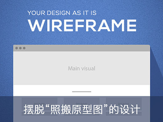 七个实例教你摆脱“照搬原型图”的设计