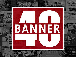 秦迷社區(qū) Banner