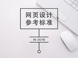 网页设计