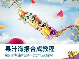 合成
