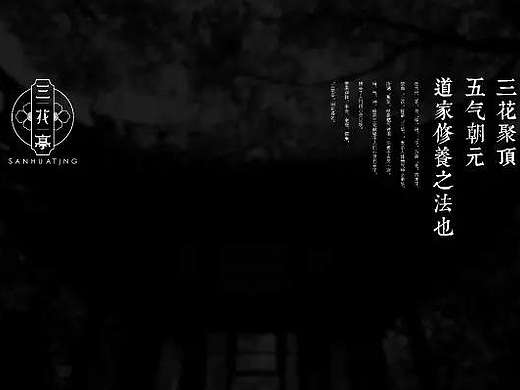 广州三花亭品牌VI设计