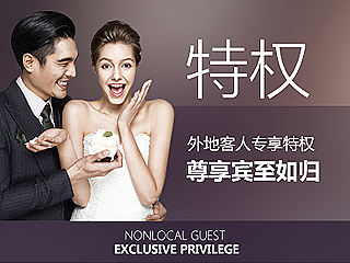 南通阁楼婚纱摄影外地客户特权&韩国美学馆页面网页海报BANNER设计