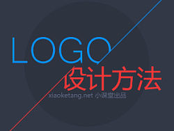 小课堂ui-logo设计方法