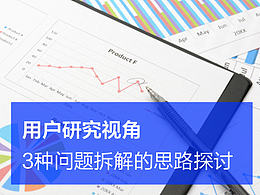 用研