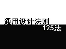 干货