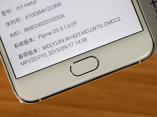 关于魅蓝metal home键的小体感