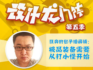 狂奔的包子插画铺：极品装备需要从打小怪开始