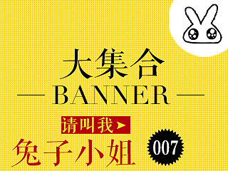 banner练习