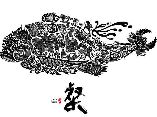 ［粲］之鱼拓