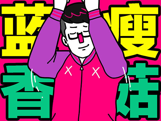 插画师的日常- 第6季