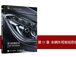 汽车精修