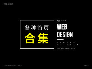 各种类目天猫首页《合集》