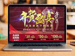 天貓旗艦店年過節(jié)