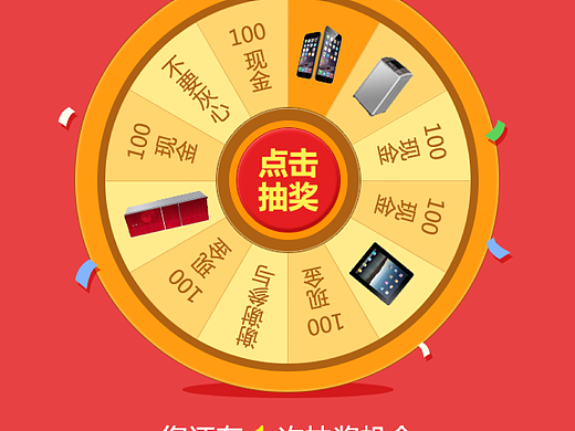 如何用Axure实现抽奖转盘的点击旋转效果，新技能get