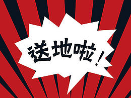 飛鳥(niǎo)匯海報(bào)