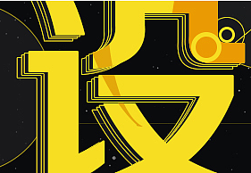 点线面