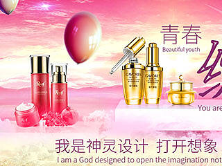 化妆品海报设计（个人主页-ZMTI2NDE3ODg=） - 运营设计 - 站酷设计师神灵设计原创素材 - 站酷ZCOOL