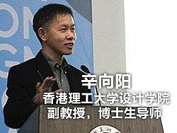 辛向阳：被忽略的交互设计本质