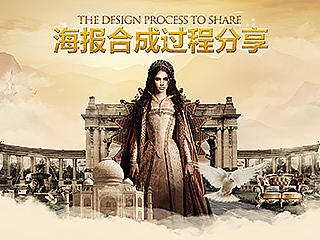 主题海报设计过程分享