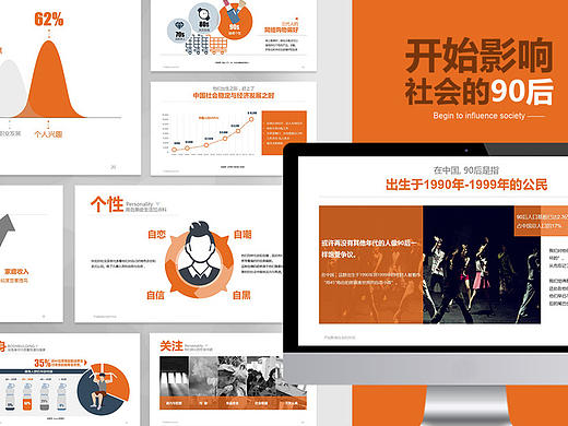 【iSlide】用十年PPT设计经验告诉你，Before和After之间的秘密