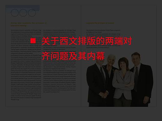 关于西文排版两端对齐问题及其内幕
