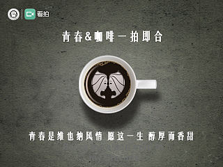 关于咖啡与星座的海报设计