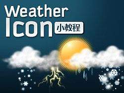 技法技巧教程