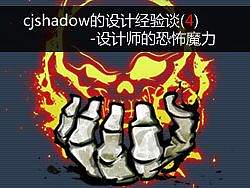经验