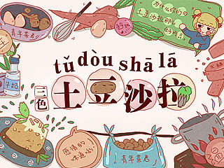杭帮菜美食明信片－12道佳肴