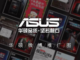 華碩平板海報(bào)PSD大放送