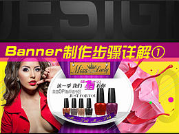 banner制作 