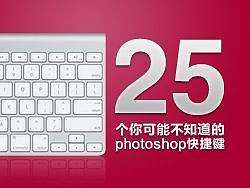 视觉特效中的PS实用技巧