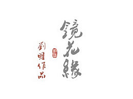 插画