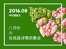 护肤品