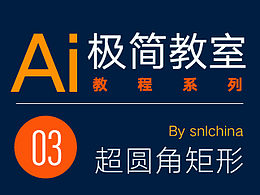 特殊效果教程