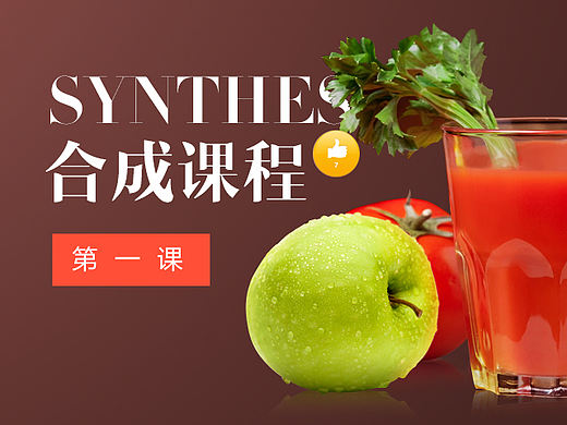 【合成专辑】第一课（基础合成知识与练习）