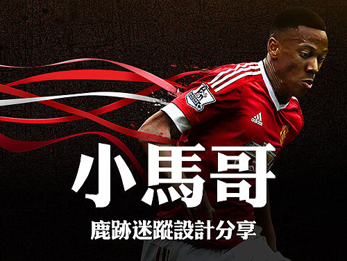 红魔曼联主题壁纸设计分享（个人主页-ZNDAwMDM2） - 平面 - 站酷设计师shadow鹿原创素材 - 站酷ZCOOL