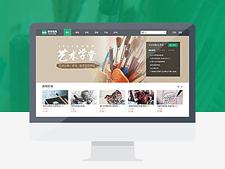 视频教育网站设计