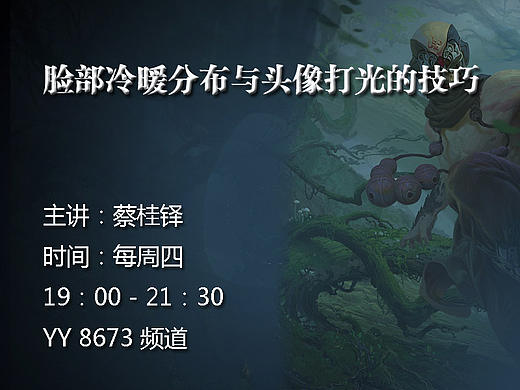 《头像篇·脸部冷暖分布与头像打光的技巧》