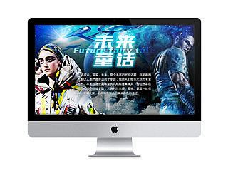 未來(lái)童話靈感專題頁(yè)面（個(gè)人主頁(yè)-ZMTMyNDgyNDQ=） - 運(yùn)營(yíng)設(shè)計(jì) - 站酷設(shè)計(jì)師ChenMonica原創(chuàng)素材 - 站酷ZCOOL