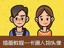 Q版人物