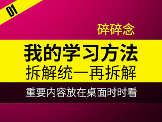 我的学习方法 电商如何去学习