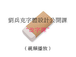 收集