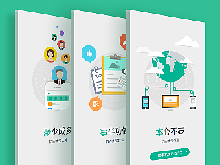 引导页