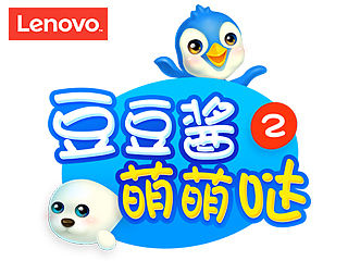豆豆酱萌萌哒2